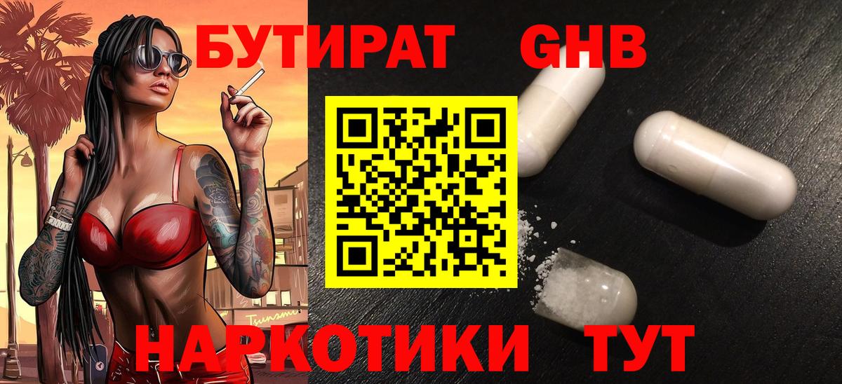 Бутират буратино  Вход с VPN  Бутират  Новоалександровск 