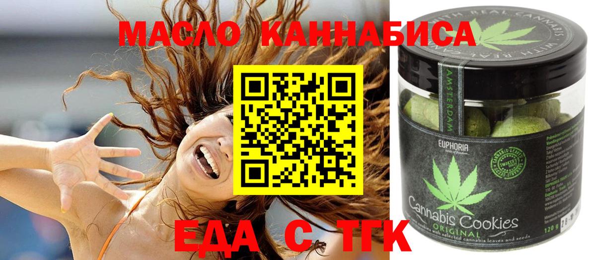 Cannafood конопля  Вход с VPN  Новоалександровск 