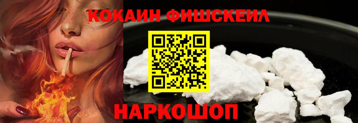 Cocaine Перу Новоалександровск