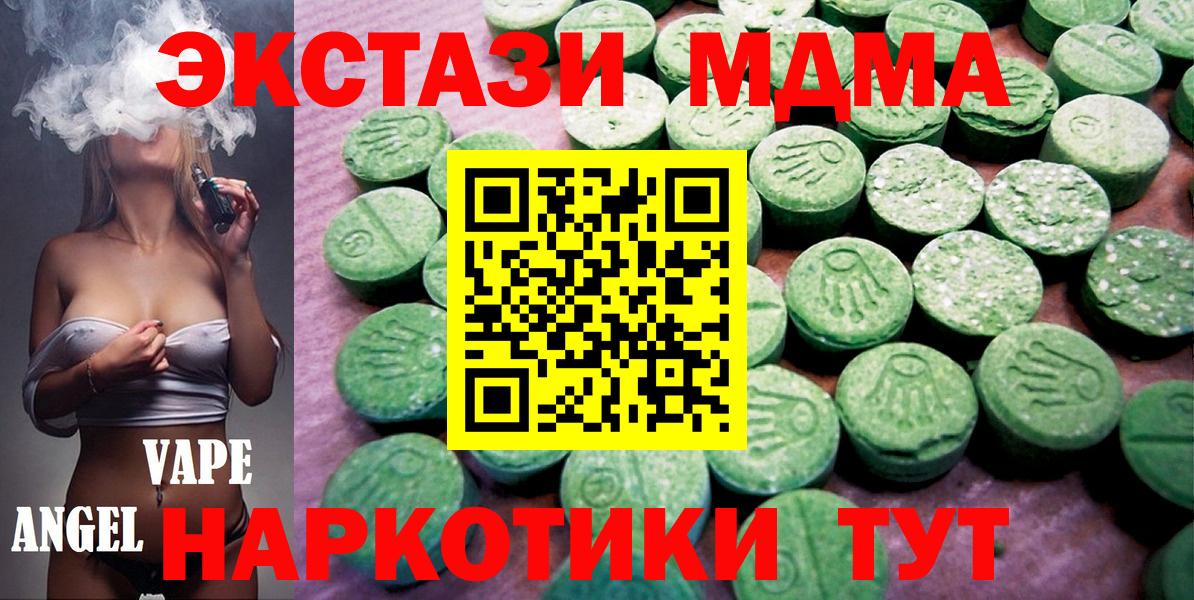 Новоалександровск  ЭКСТАЗИ 280 MDMA  ЭКСТАЗИ  ЭКСТАЗИ Дубай  Вход с VPN 
