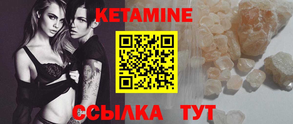 Кетамин ketamine  КЕТАМИН ketamine  Новоалександровск  Вход с VPN 