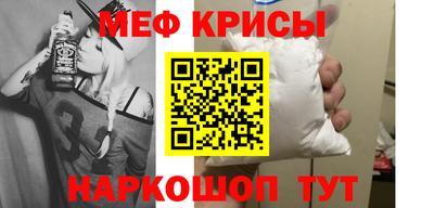 крисы Рыбинск