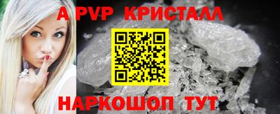 кристаллы Севастополь