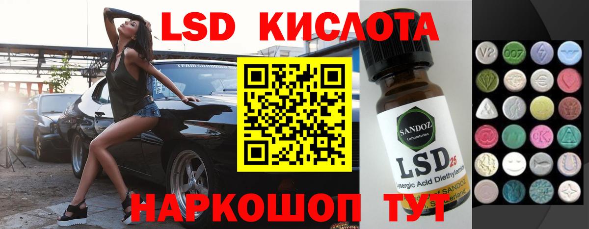 ЛСД экстази кислота  LSD-25 экстази ecstasy  Вход с VPN  Новоалександровск 