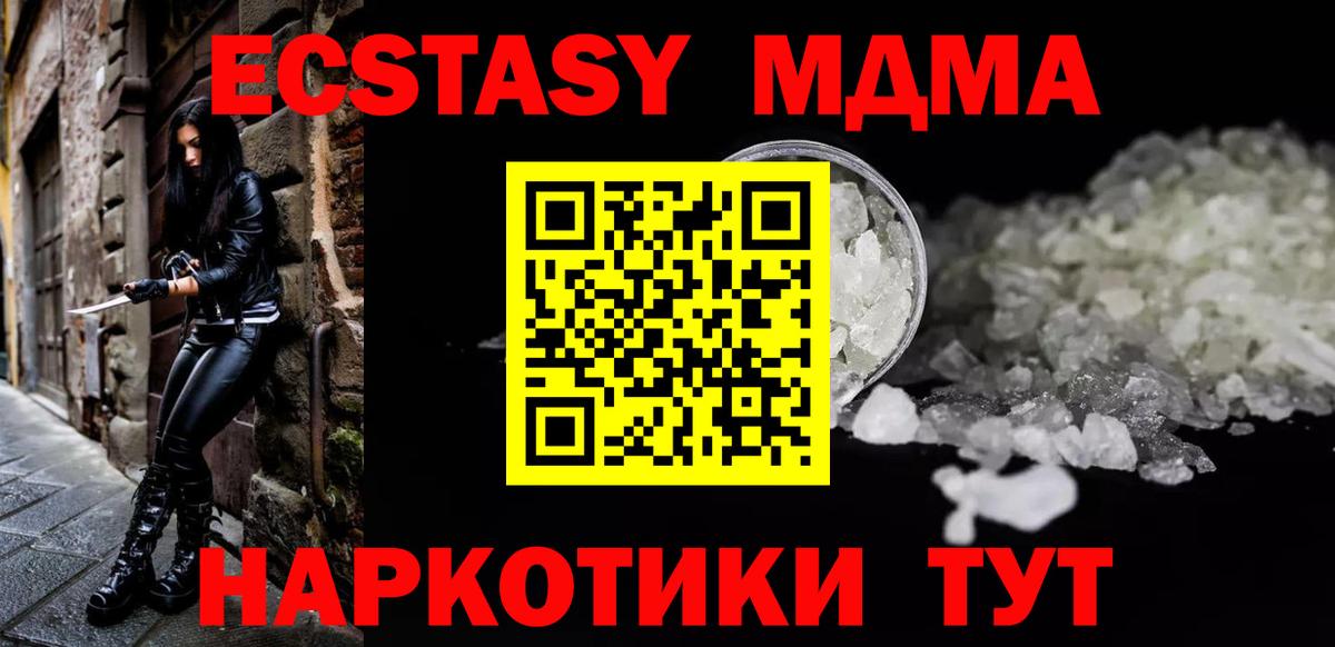 МДМА VHQ  Вход с VPN  Новоалександровск  МДМА кристаллы 