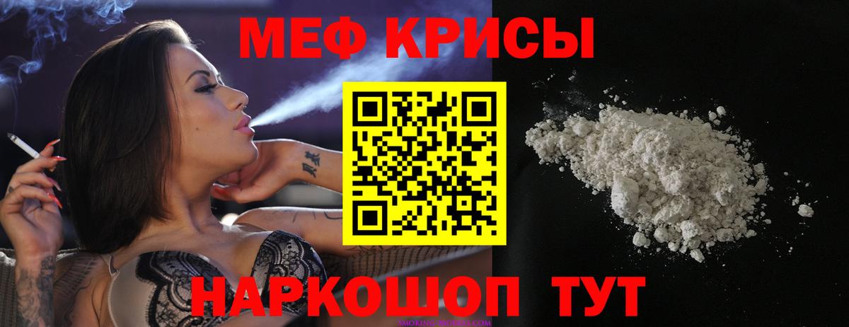 Меф 4 MMC  МЯУ-МЯУ  Новоалександровск  Вход с VPN 