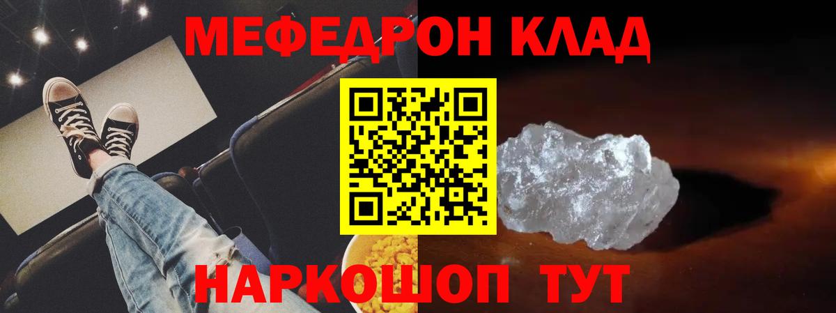 МЕФ мука Новоалександровск