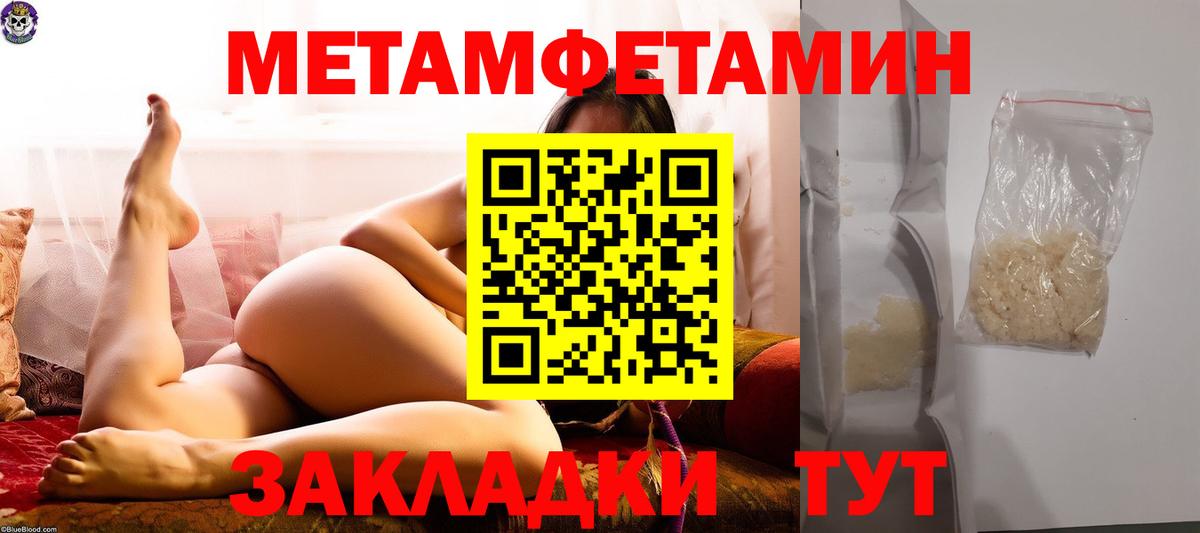 МЕТАМФЕТАМИН мет Новоалександровск