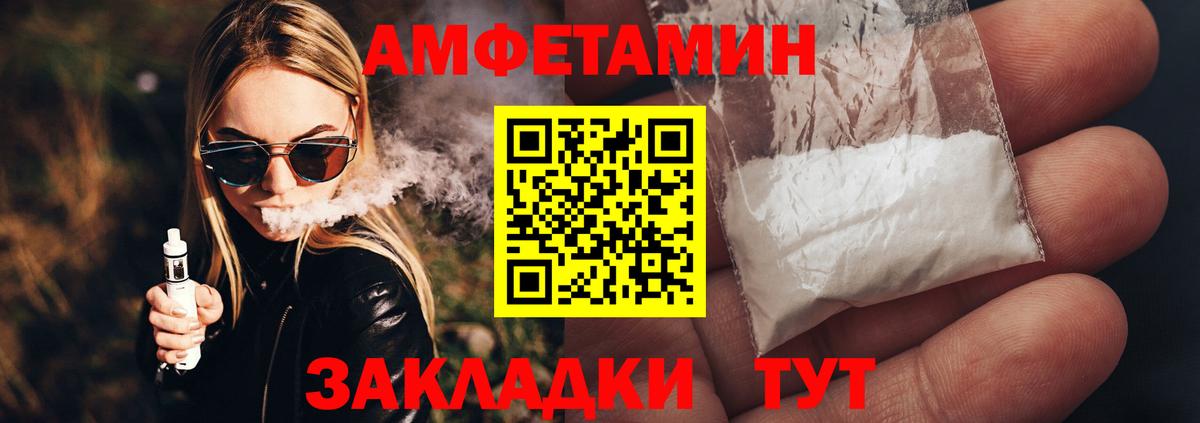 Новоалександровск  Метамфетамин Methamphetamine  Вход с VPN 