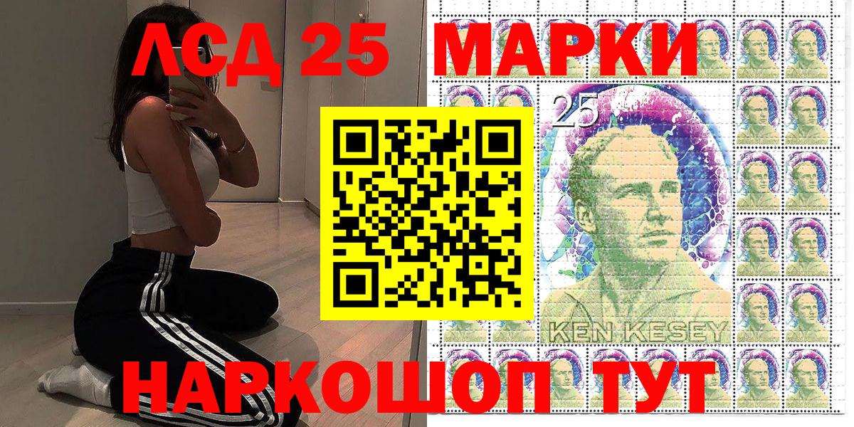 Марки 25I-NBOMe 1,5мг Новоалександровск