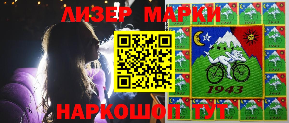 Наркотические марки 1,8мг  Марки NBOMe  Новоалександровск  Вход с VPN 