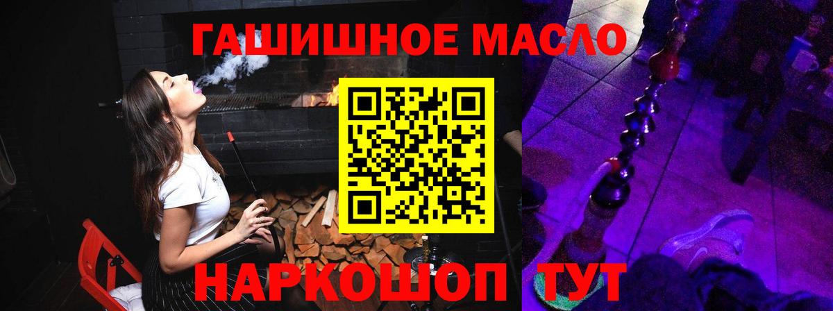 Дистиллят ТГК вейп  Вход с VPN  Новоалександровск  ТГК THC oil 
